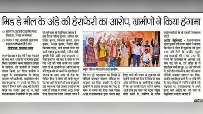 hajipur news. मिड डे मील के अंडा की हेराफेरी करने वाले एचएम हुए सस्पेंड