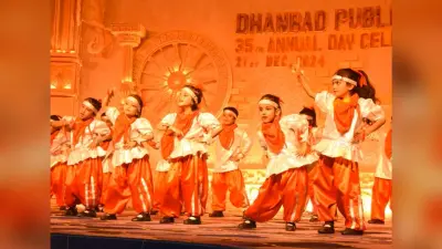 Dhanbad News:धनबाद पब्लिक स्कूल का वार्षिकोत्सव धूमधाम से मना