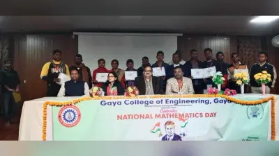 Gaya News : गया इंजीनियरिंग कॉलेज में गणित दिवस पर बच्चे पुरस्कृत