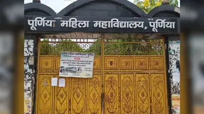 नाउम्मीदी में बीता पूर्णिया महिला महाविद्यालय का साल