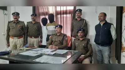 Darbhanga News: व्यवसायी से लूट मामले का चार दिनों के भीतर पुलिस ने किया खुलासा