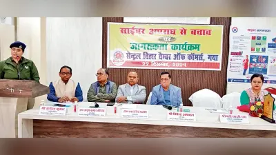 Gaya News : डिजिटल अरेस्ट का कोई कॉन्सेप्ट नहीं है, डरे नहीं पुलिस की लें सहायता