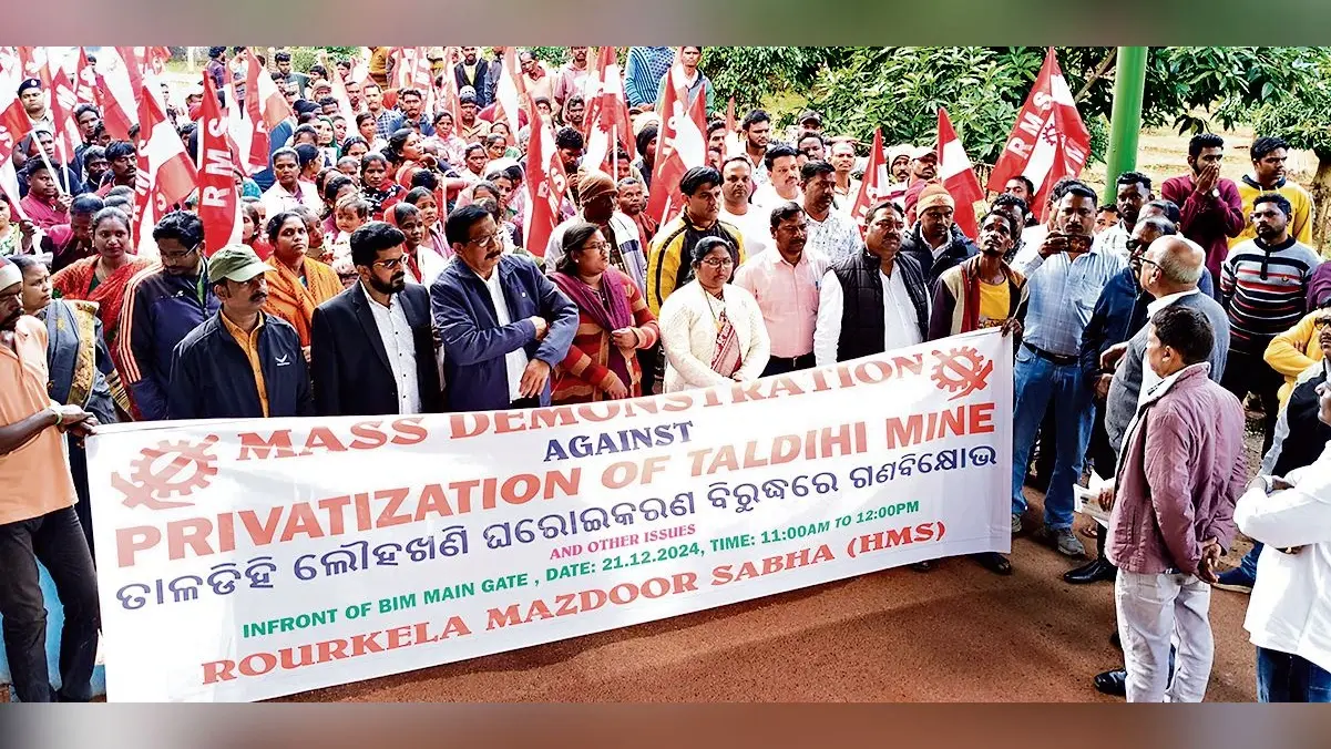 Rourkela News: बरसुआं व तालडीही लौह खदान के सामने किया प्रदर्शन, अडानी ग्रुप के साथ सेल का अनुबंध रद्द करने की मांग