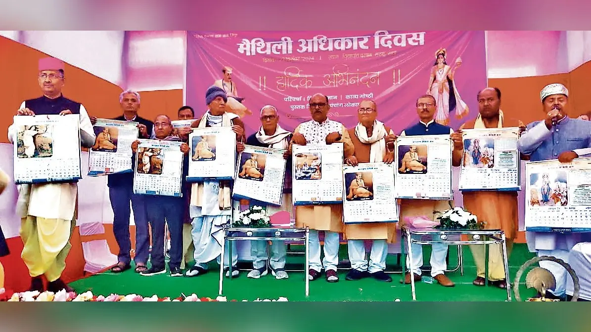 ranchi news : बाबा विद्यापति दलान में कवि गोष्ठी व पंचांग का लोकार्पण