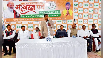 Dhanbad News : धनबाद में भाजपा का सदस्यता अभियान शुरू, बोले सांसद- जनता को पार्टी से सीधे जोड़ता है संगठन पर्व