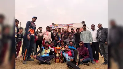 Cricket: भोजपुर क्लासिक खेलगांव इलेवन की टीम बनी विजेता