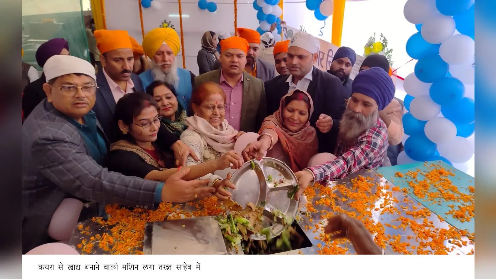 तख्त साहिब में लगी कचरे से खाद बनाने की मशीन