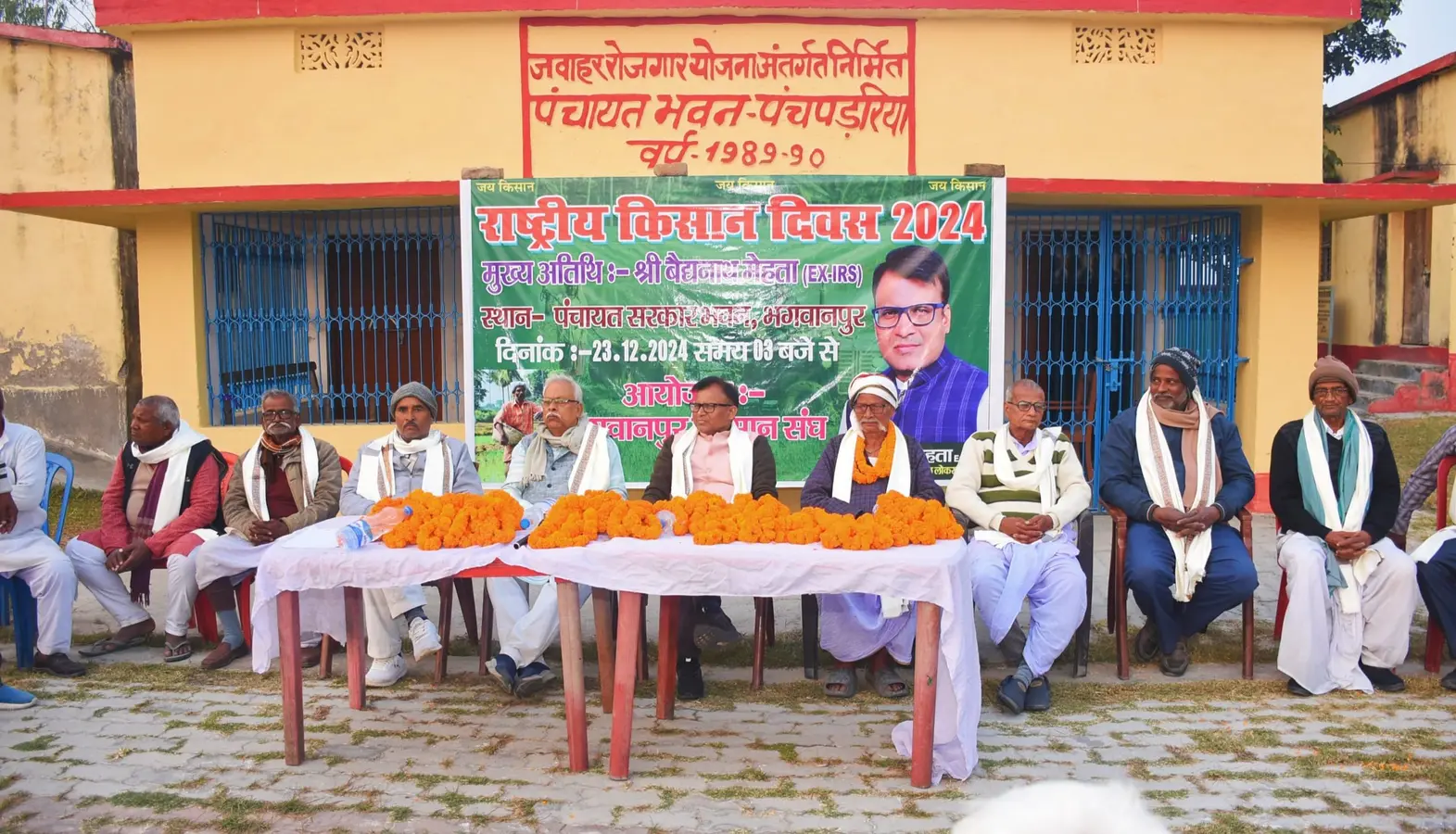राष्ट्रीय किसान दिवस पर किसान सम्मान समारोह का आयोजन