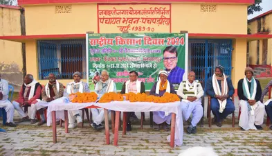 राष्ट्रीय किसान दिवस पर किसान सम्मान समारोह का आयोजन