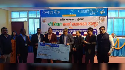 7.51 करोड़ की राशि केनरा बैंक ने जीविका समूह को बांटा ऋण