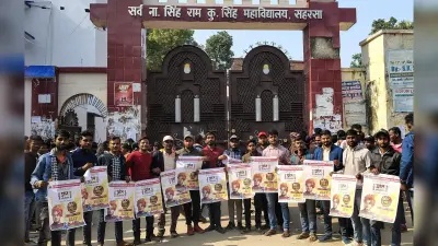 अभाविप उत्तर बिहार प्रांतीय अधिवेशन को लेकर पोस्टर विमोचन