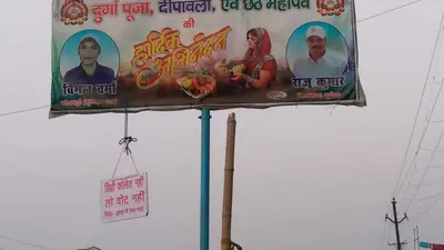 सूर्यगढ़ा में डिग्री कॉलेज नहीं तो वोट नहीं का लगाया जा रहा पोस्टर