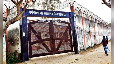 सासाराम बाल सुधार गृह से आठ किशोर फरार