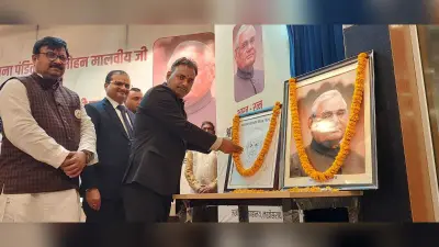 मालवीय व अटल जी के कृतित्वों पर की गयी चर्चा