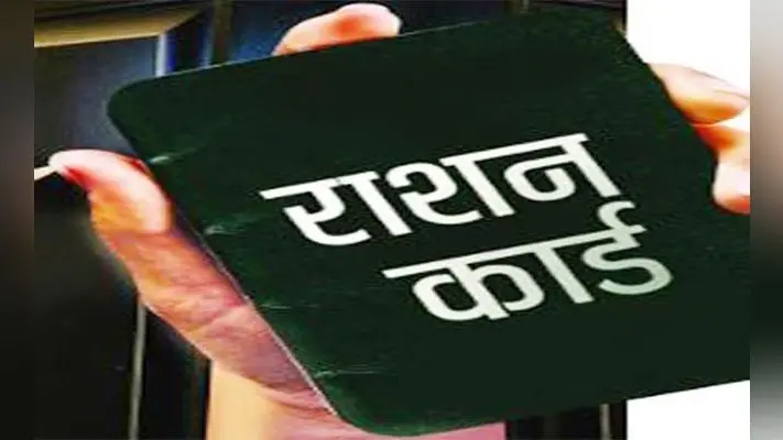 Ranchi news : अब 28 फरवरी तक ई-केवाइसी करा सकते हैं राशन कार्डधारी