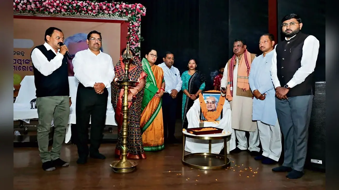 Rourkela News: देश के विकास में पूर्व प्रधानमंत्री अटल बिहारी वाजपेयी के योगदानों को किया गया याद