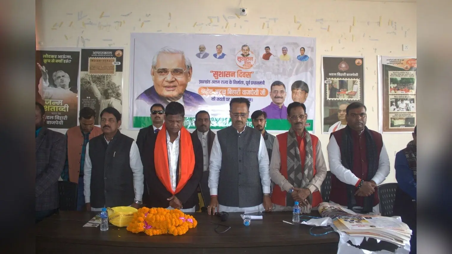 सुशासन दिवस: गिरिडीह में कुछ इस अंदाज में याद किये गये भारत के दो अनमो रतन महामना पं. मालवीय व अटल बिहारी वाजपेयी