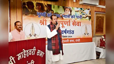 Ranchi News: जरूरतमंद लोगों को भोजन देना मानवता का काम : सुबोधकांत