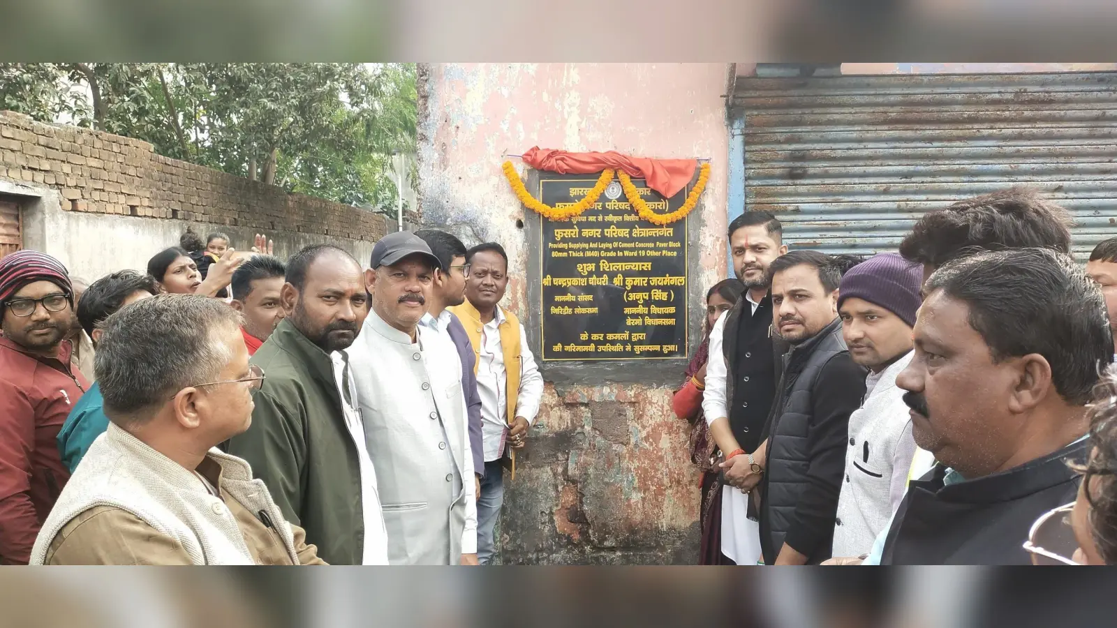 Bokaro News : फुसरो में 1.70 करोड़ के विकास कार्यों का रखी आधारशिला
