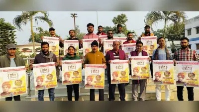 अभाविप के प्रांतीय अधिवेशन को लेकर पोस्टर का किया विमोचन