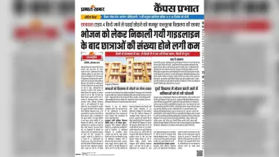 Aurangabad News : कस्तूरबा गांधी बालिका विद्यालय में भोजन की व्यवस्था शुरू, लौटने लगीं बालिकाएं
