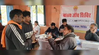 Giridih News: काला पत्थर बिरहोरटंडा के बिरहोर परिवारों के स्वास्थ्य की हुई जांच