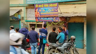 Gaya News : नथुनी खरीदने के विवाद को लेकर मारपीट, ज्वेलरी दुकान में तोड़फोड़