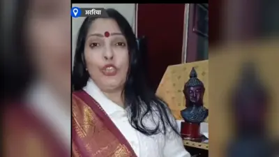 अररिया में शाम ए गजल आज, लोक गायिका रंजना झा व शायर रेहाना नवाब होंगी शामिल