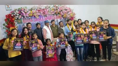 स्टेट लेवल डांस चैंपियनशिप के विजेताओं को किया गया सम्मानित