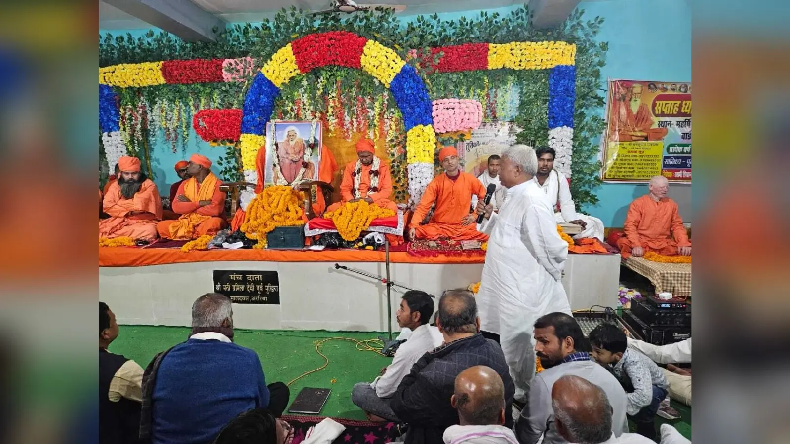 महर्षि मेंहीं साधना आश्रम में ध्यान शिविर का समापन