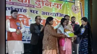 साहेबगंज में प्रेमचंद सम्मान से सम्मानित हुईं गोड्डा की कवयित्री
