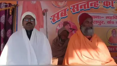 महर्षि मेंही आश्रम में ध्यान साधना शिविर संपन्न