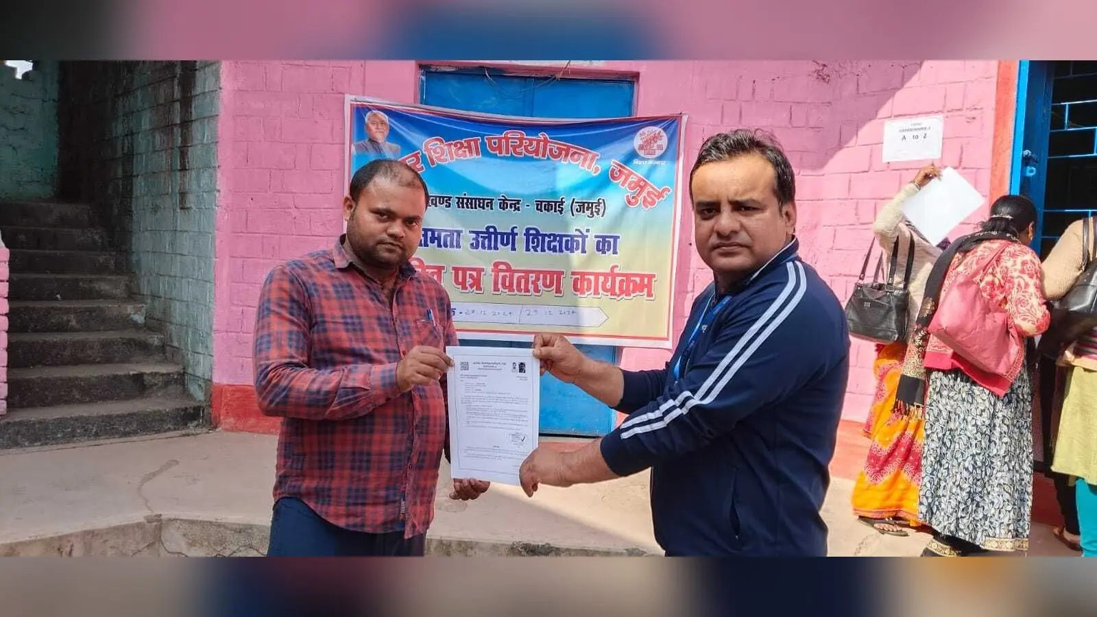 शिक्षकों को बांटा गया औपबंधिक नियुक्ति पत्र