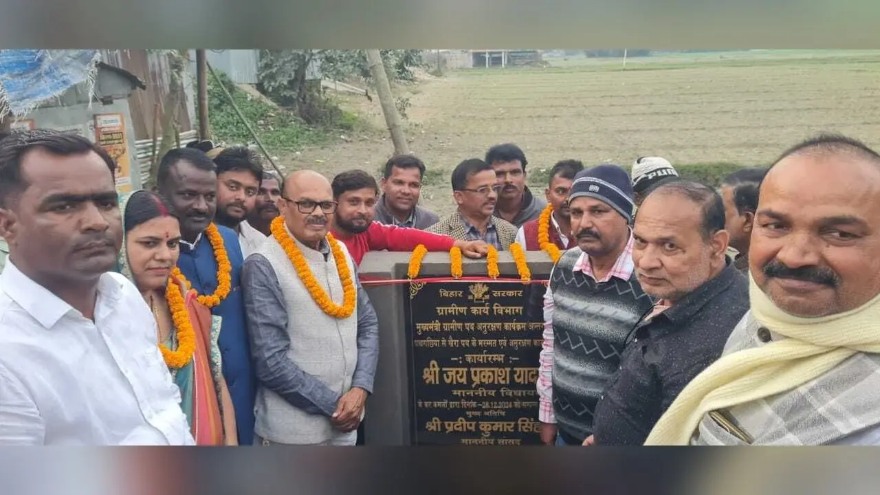 विधायक ने सड़क का किया शिलान्यास