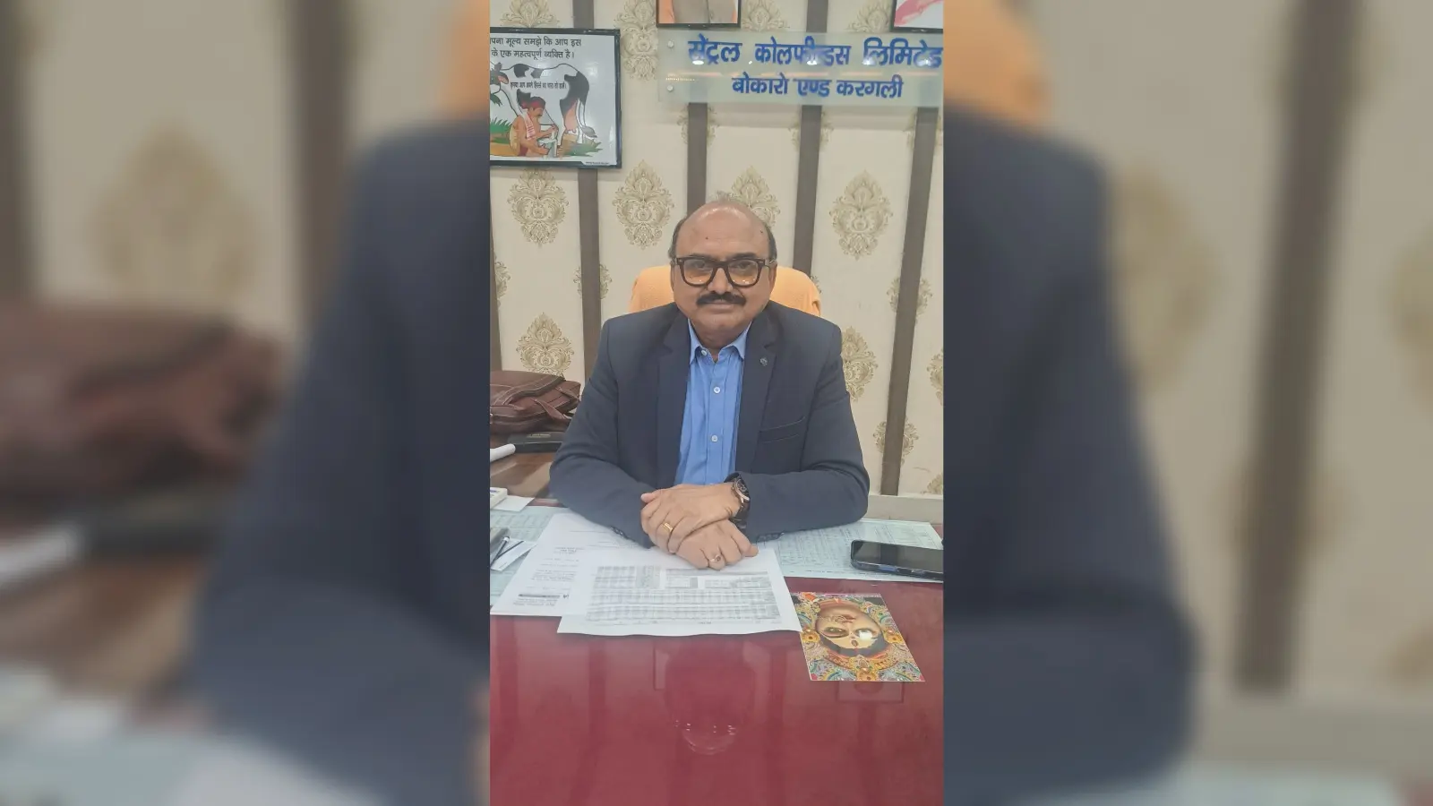 Bokaro News : बीएंडके एरिया का प्रदर्शन सीसीएल के लिए चिंता का विषय : चितरंजन
