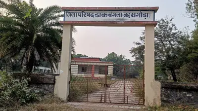 East Singhbhum : बहरागोड़ा में 12 करोड़ से मार्केट कॉम्प्लेक्स और विवाह मंडप बनेगा