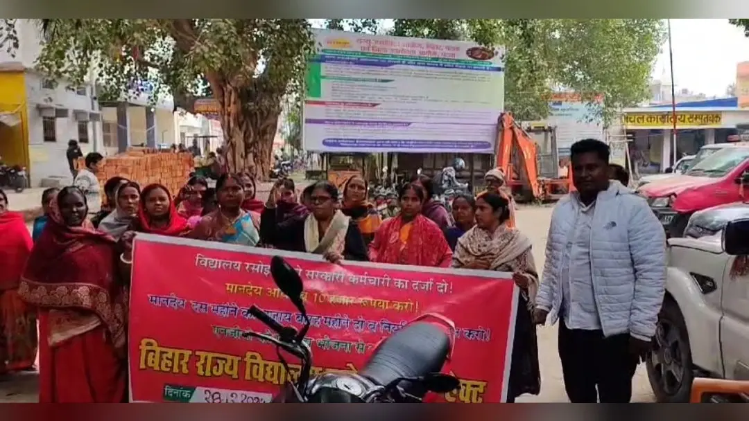 मांगों को लेकर रसोईया संघ का प्रदर्शन