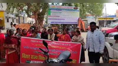 मांगों को लेकर रसोईया संघ का प्रदर्शन