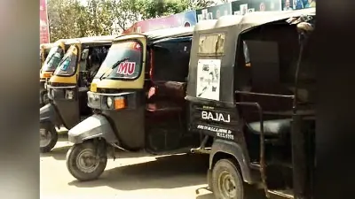 शहर में कम होंगे ऑटो, परमिट फिर होंगे तय