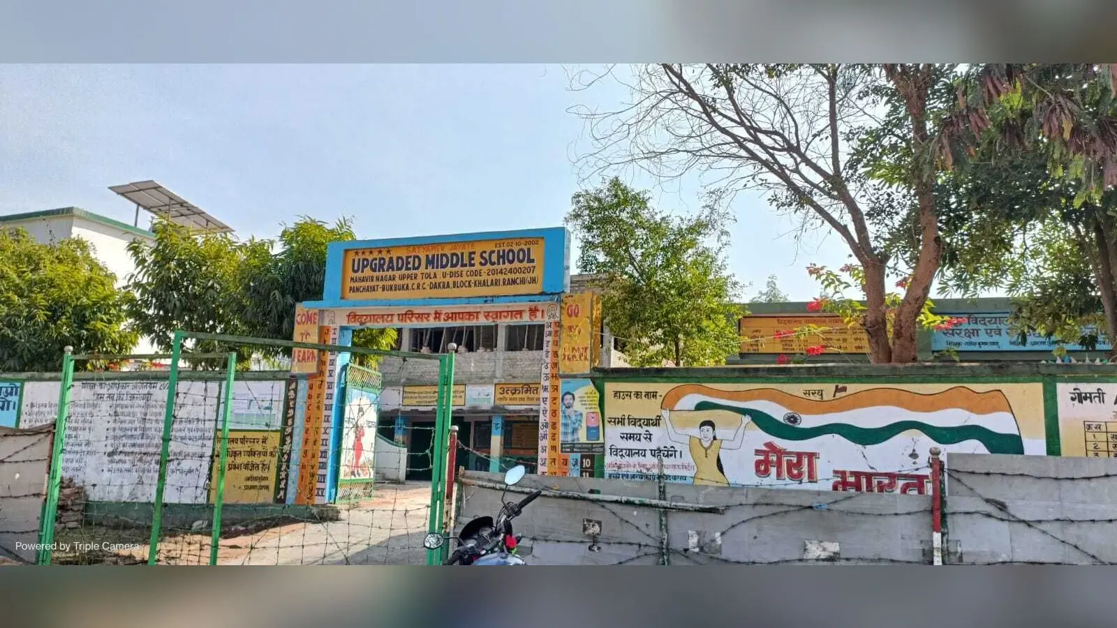 कक्षा आठ तक की पढ़ाई तीन पारा शिक्षकों के भरोसे