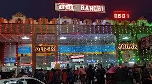 Railway News : नये वर्ष में रांची स्टेशन पर साउथ बिल्डिंग की सुविधा