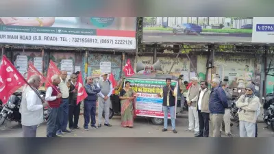 Jamshedpur News : वामपंथी दलों ने साकची में किया विरोध-प्रदर्शन