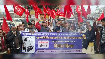 Purnia news : छात्रों पर हुए लाठी चार्ज के विरोध में वामदलों का आक्रोशपूर्ण प्रदर्शन