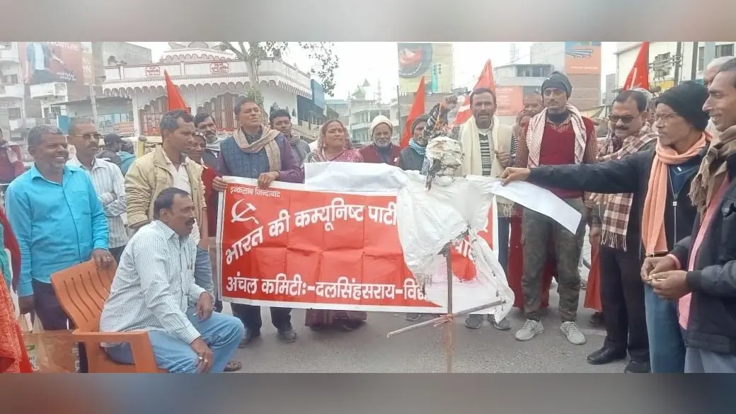 आंबेडकर पर टिप्पणी के खिलाफ गृहमंत्री का पुतला फूंका