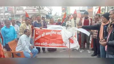 आंबेडकर पर टिप्पणी के खिलाफ गृहमंत्री का पुतला फूंका