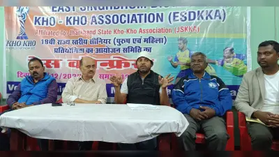 East Singhbhum : घाटशिला में राज्य स्तरीय खो-खो प्रतियोगिता 3 से 5 तक