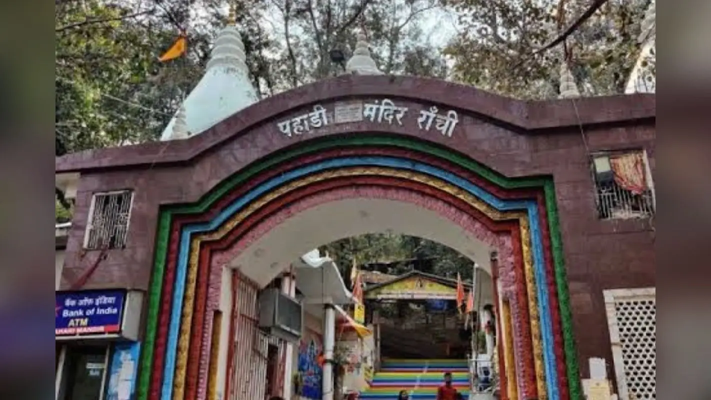 Ranchi News : पहाड़ी मंदिर : जीर्णोद्धार की निविदा प्रक्रिया से पहले हो गया शिलान्यास