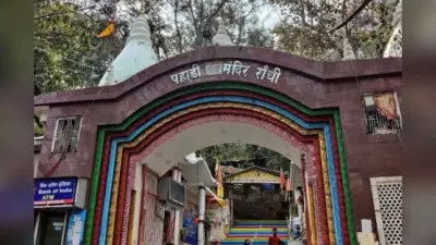 Ranchi News : पहाड़ी मंदिर : जीर्णोद्धार की निविदा प्रक्रिया से पहले हो गया शिलान्यास
