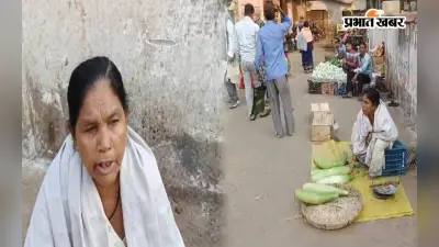 Video: गया की डिप्टी मेयर की अनोखी बगावत, सम्मान नहीं मिला तो सड़क पर बेचने लगीं सब्जी