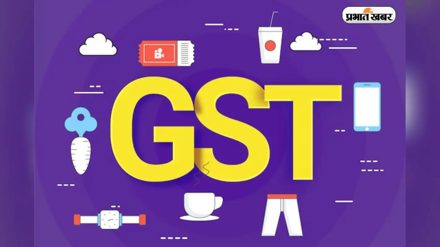 GST Council: 55वीं जीएसटी काउंसिल मीटिंग आज, जानें कौन-से सामान होंगे सस्ते और किन पर बढ़ेगा टैक्स